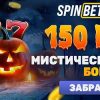 Spinbetter Casino