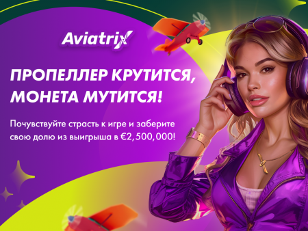 SPINBETTER: ПРОПЕЛЛЕР КРУТИТСЯ, МОНЕТА МУТИТСЯ!