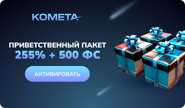 Kometa Casino